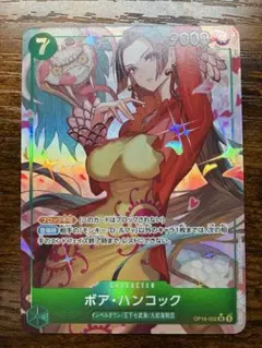 美品/即日発送】決戦の刻 ボア・ハンコック OP16-032 SR パラレル
