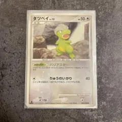 ひかるみュウ 旧裏