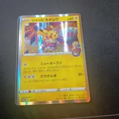 カナザワのピカチュウ プロモカード