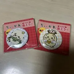 ちいかわ 缶ミラー 2個セット