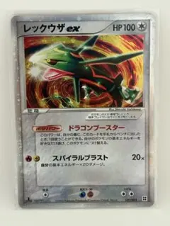 美品】MレックウザEX 25th プロモカード 024/025 - メルカリ