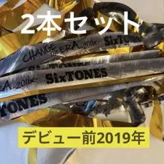 SixTONES 銀テ　CHANGE THE ERA -201ⅸ- フル2本