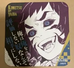 鬼滅の刃 原画展 アートコースター 獪岳