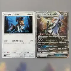 ポケモンカード　シルヴァディGX RR タイプ：ヌル　　進化ライン　2枚セットのサムネイル