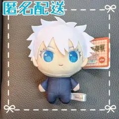 ぷちっしゅ！　呪術廻戦 vol.1 五条悟 ぬいぐるみ マスコット