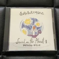 アイリッシュ・サウンズ　ザ・チーフタンズ　グラナド　他　コンピ盤