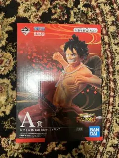 一番くじワンピースA賞　ルフィ太郎
