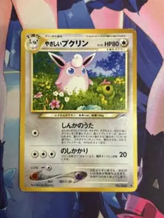 やさしいプクリン 旧裏 ポケモンカード - メルカリ