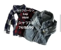 74/80/90サイズ　シャツ3点セット