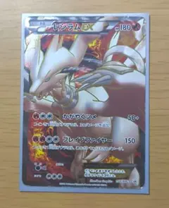 レシラム EX PROMO BW-Pプロモカード 158/BW-P - メルカリ