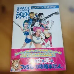 2026年最新】スペースチャンネル5 パート2の人気アイテム - メルカリ