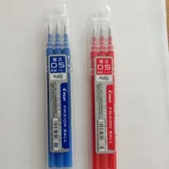 フリクション替芯　レッド0.5　ブルー0.5 3本入り　【新品】
