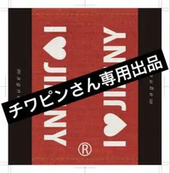 チワピンさん専用出品