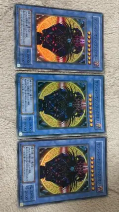 遊戯王カード　マジシャン•オブ•ブラックカオス　3枚　まとめ売り