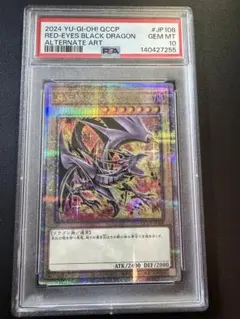 2026年最新】レッドアイズ 25th psa10の人気アイテム - メルカリ
