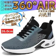 26cm/42メンズスニーカーシューズグラデエアーウォーキング靴ランニングのサムネイル