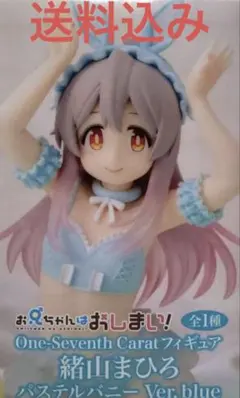 2026年最新】緒山まひろフィギュアの人気アイテム - メルカリ