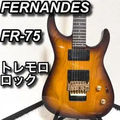 2025年最新】fernandes fr-75の人気アイテム - メルカリ