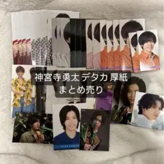 King&Prince / Number_Ⅰ 神宮寺勇太 デタカ 厚紙 セット