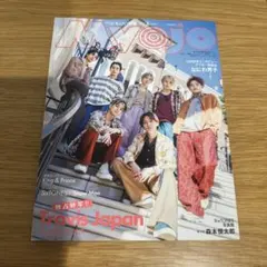 Myojo ちっこい明星2023年5月号　TravisJapan表紙