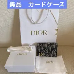 【美品】ディオールSaddle Bloom カードホルダー　ジャガード