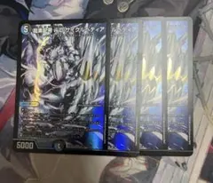 【即購入OK！】デュエマ 龍素記号 wD サイクルペディア 4枚セットのサムネイル