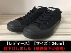 コンバース オールスターOX ブラック【レディーススニーカー】【ローカット】