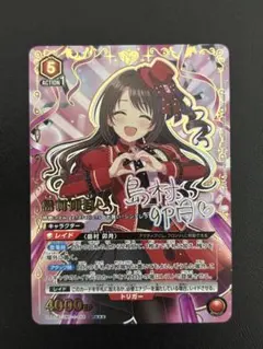 ユニオンアリーナ 学園アイドルマスターvol.2 秦谷美鈴SRパラレル 星2 ユニアリ 学園アイドルマスター vol.2 秦谷美鈴 SR 星2 パラレル