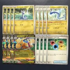 メガカイリューex rr 進化ライン　エネルギーリサイクル　各4枚