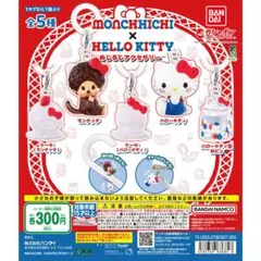 コンプリートモンチッチ×ハローキティ めじるしアクセサリーのサムネイル