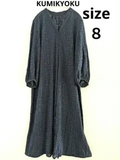 KUMIKYOKU　組曲　前あき　総レースロングワンピース　８　大きいサイズ