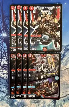 百万超邪クロスファイア　反逆龍5000typer 無法頂上会談　デュエマのサムネイル