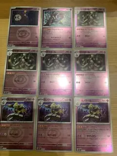 ヨマワル　サマヨール　ヨノワール　進化ライン　ミラー　デッキパーツ