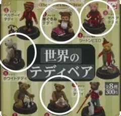 2026年最新】海洋堂 テディベアの人気アイテム - メルカリ