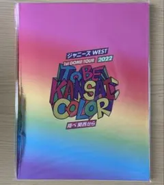 WEST.(ジャニーズWEST) LIVE TOUR 2023 パンフレット - メルカリ