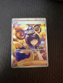 ポケモンカード ムク SAR 117/081 - メルカリ