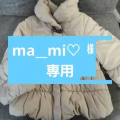 『専用出品』BeBe ダウンコート 110サイズ ベージュ