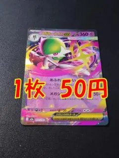 メガサーナイトex 【在庫8】