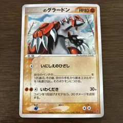 2026年最新】ポケモンカード _のグラードン 020/PLAY プレイヤーズの