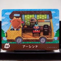 あつまれどうぶつの森amiiboカード　アーシンド