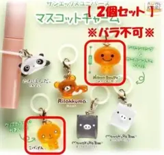 めじるしアクセサリー　こげぱん・みかんぼうや【２個セット】