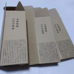 2026年最新】百年の孤独 箱の人気アイテム - メルカリ