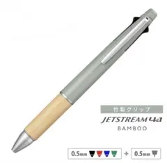 ②限定色　新品未使用　ジェットストリーム 4&1 バンブー　セージ