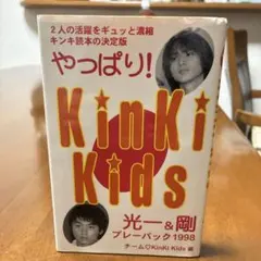 2025年最新】Kinki Kids パンフレットの人気アイテム - メルカリ