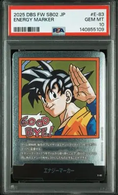 2026年最新】エナジーマーカー psa10の人気アイテム - メルカリ