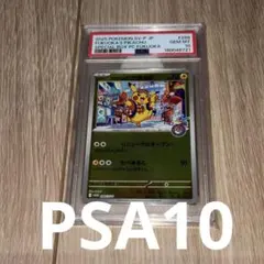 PSA10 フクオカのピカチュウ ロケット団参上！ 2枚セット - メルカリ