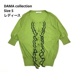 DAMA collection ダーマコレクション フリルカーディガン 黄緑 Sのサムネイル