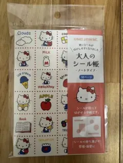 【新品未開封】　サンリオ ハローキティ　大人のシール帳　シール