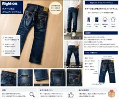 Right-on ダメージ加工 　デニム M ヴィンテージ加工 ジーンズのサムネイル