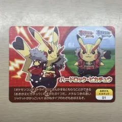2026年最新】ポケモンスクラップ ピカチュウの人気アイテム - メルカリ